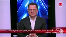 حزب الوفد يدفع بالسيد البدوي في الانتخابات الرئاسية