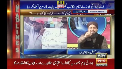 Ary News Headlines 01 AM | 26 January 2018