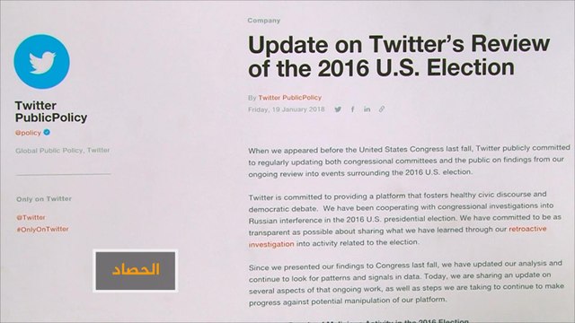 تويتر يغلق عشرات الآلاف من الحسابات المشبوهة