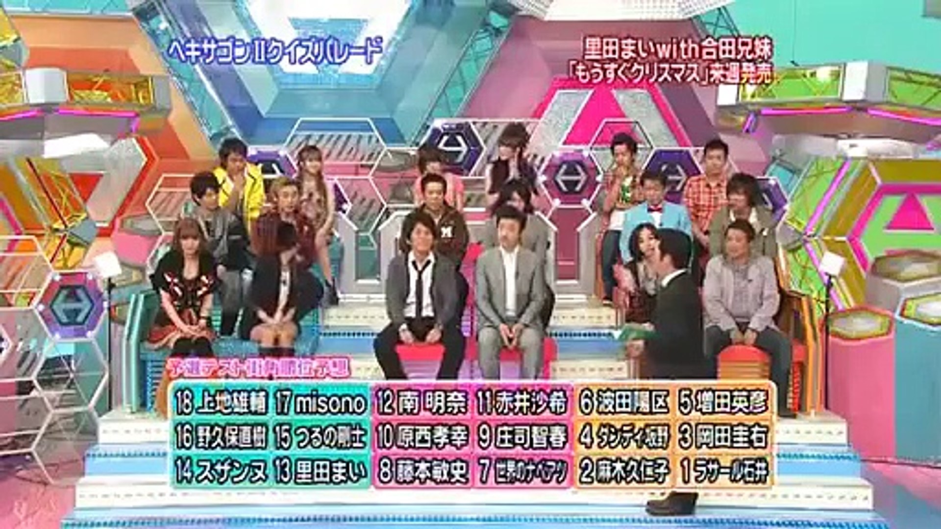 ヘキサゴンiiクイズパレード 10 03 09 動画 Dailymotion