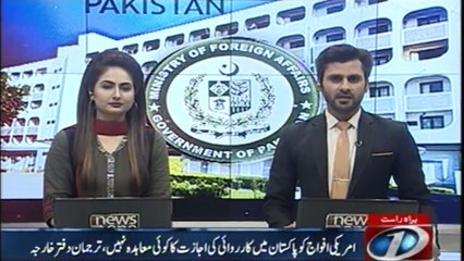 Kurram Agency drone attack, Pakistan formally protests to US