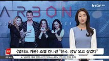 [KSTAR 생방송 스타뉴스][얼터드 카본] 조엘 킨나만 '한국에 정말 오고 싶었다'