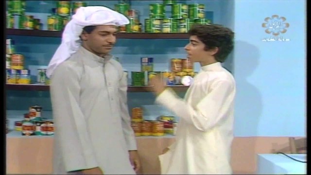 مسلسل إلى أبي وأمي مع التحية 1982ج2 ح 20 الوقت الضائع بطولة خالد النفيسي حياة الفهد هدى حسين عبدالرحمن العقل