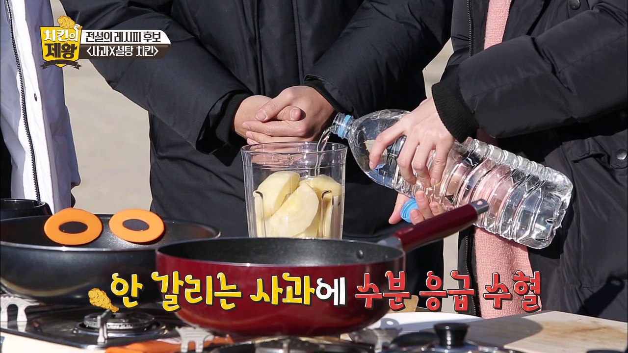 치킨+사과소스=? [치킨의 제왕 : 전설의 레시피를 찾아서] 3회