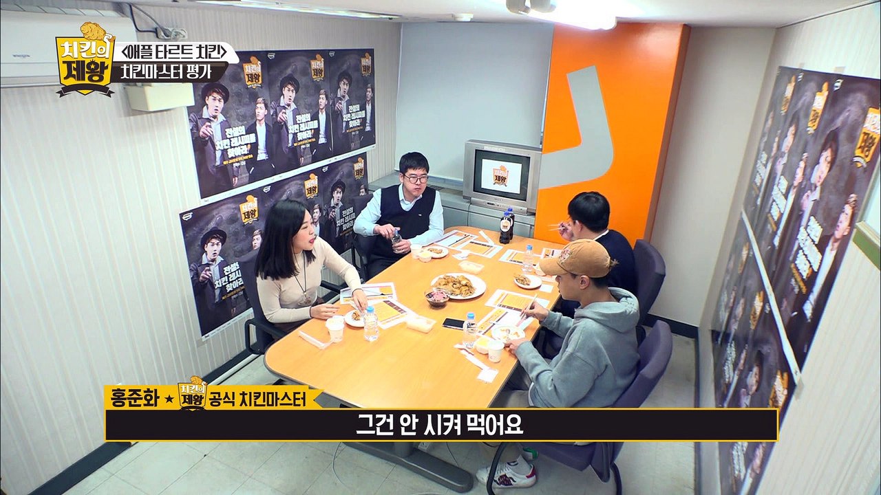 호불호 끝판왕 '애플 타르트 치킨!' [치킨의 제왕 : 전설의 레시피를 찾아서] 3회