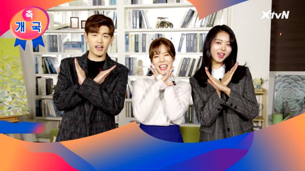 XtvN을 찾아온 스타들의 개국 축하 메세지! [써니,에릭남,나영]