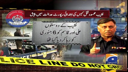 Geo Bulletin - 08 AM - 26 January 2018