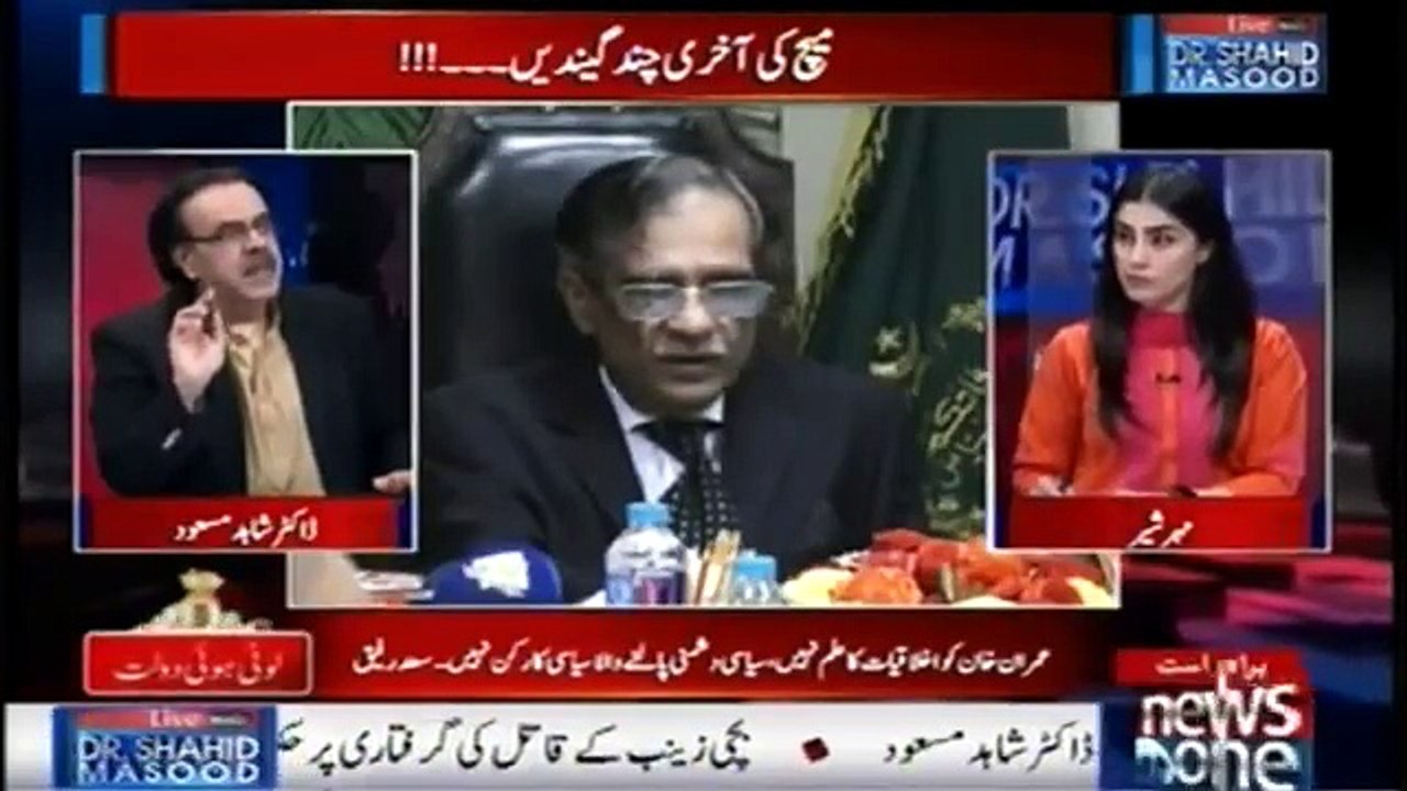 Imran Jaisi Pagal Shakhs Ke 37 Bank Account Aur Croron Rupe Ki Transaction - Dr Shahid Masood