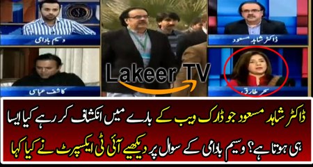 It Expert Sehar Tariq Analysis on Dr Shahid Masood Revelation About Darkweb