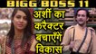 Bigg Boss 11: Vikas Gupta DEFENDS Arshi Khan ; Know Here | FilmiBeat
