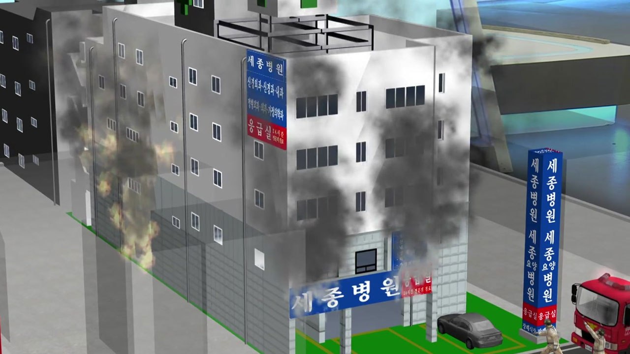 밀양 세종병원 화재...사상자 속출 / YTN