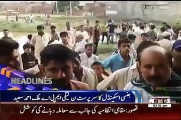 Shahbaz Sharif Darbari PMLN MPA Involved In Child Abused