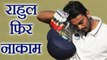 India vs South Africa 3rd Test :  KL Rahul OUT for 16, Vernon Philander strikes | वनइंडिया हिंदी