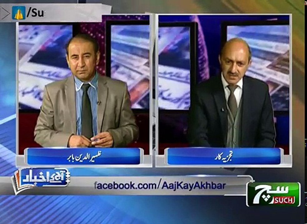 Aaj Kay Akhbar 25 January 2018 Such TV