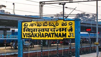 ఎపికి కేంద్రం బ్యాడ్ న్యూస్ : విశాఖ రైల్వేజోన్‌ కి నో