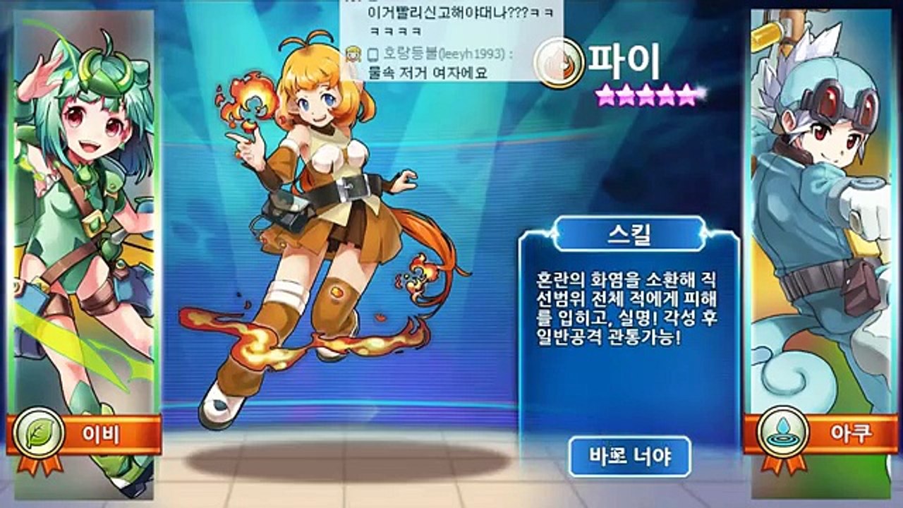 [김용녀] 포켓몬 표절 모바일 게임? 모에몬?! 몬스X몬스! #1 [Mons X Mons]