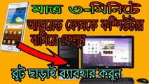 HOW TO CONVERT YOUR ANDROID MOBILE INTO PC ( NO ROOT) by BT