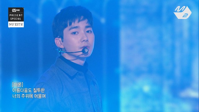 [Mnet Present Special] 뉴이스트 W - Love Paint (every afternoon)