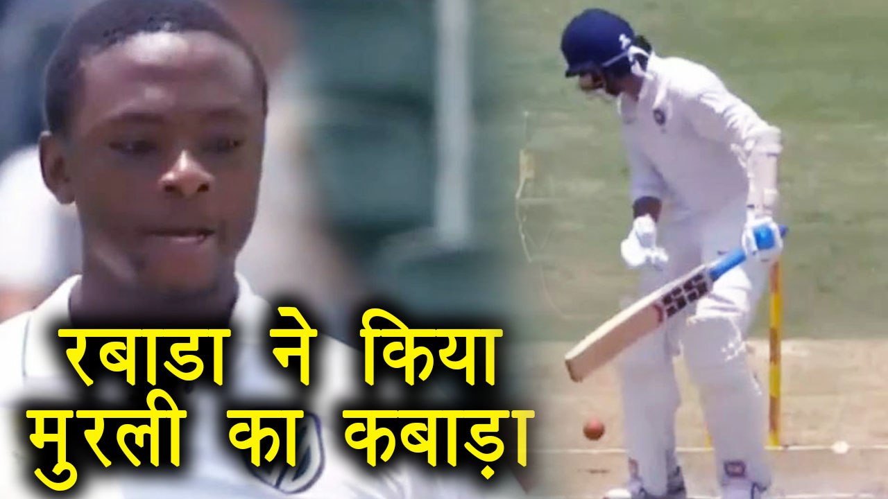 India Vs South Africa 3rd Test : Murli Vijay clean bowls by Kagiso Rabada| वनइंडिया हिंदी