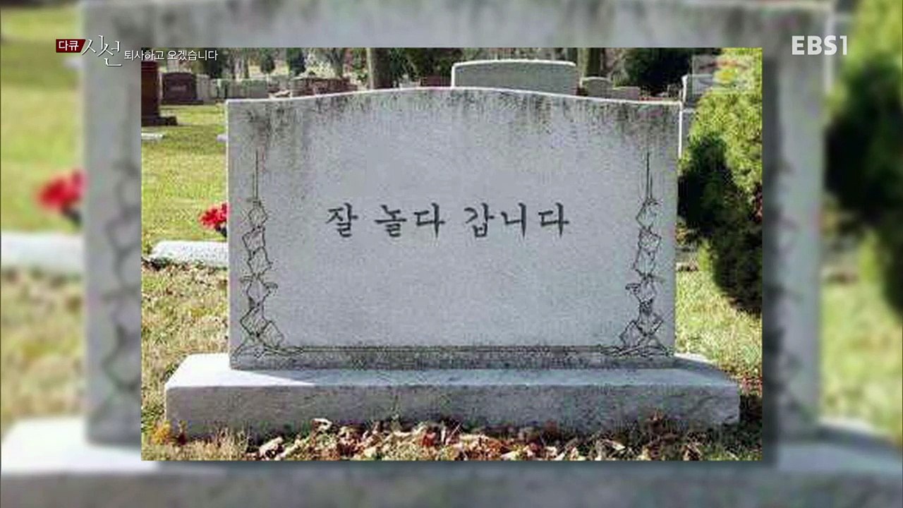 다큐 시선 - 퇴사하고 오겠습니다_#001