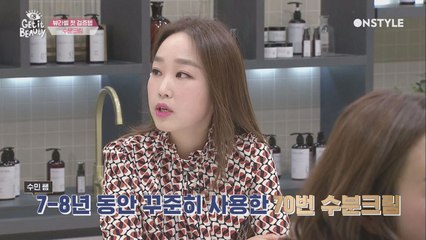 뷰티 전문가들이 최소 5년 이상 사용한 '수분크림' 1 PICK은?