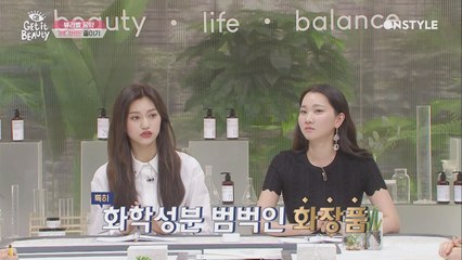 매일 쓰는 화장품이 암, 기형, 당뇨병을 유발한다면? '바디 버든' 알고 쓰자