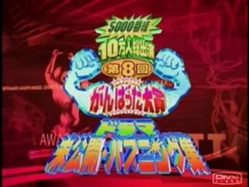 07.03.19 Ganbatta Awards 8th Ed. - Nodame NG