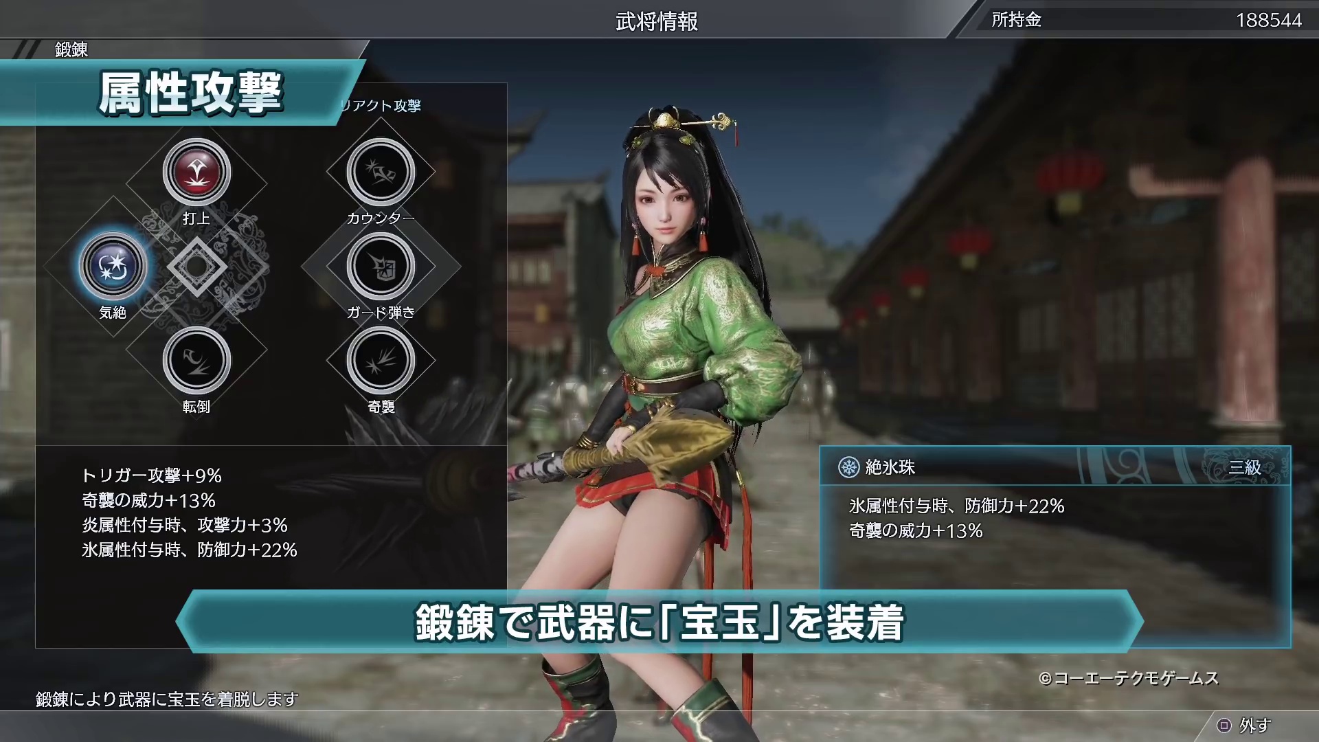 Dynasty Warriors 9 Videos Du Jeu Sur Playstation 4 Xbox One Et Pc Gamekult