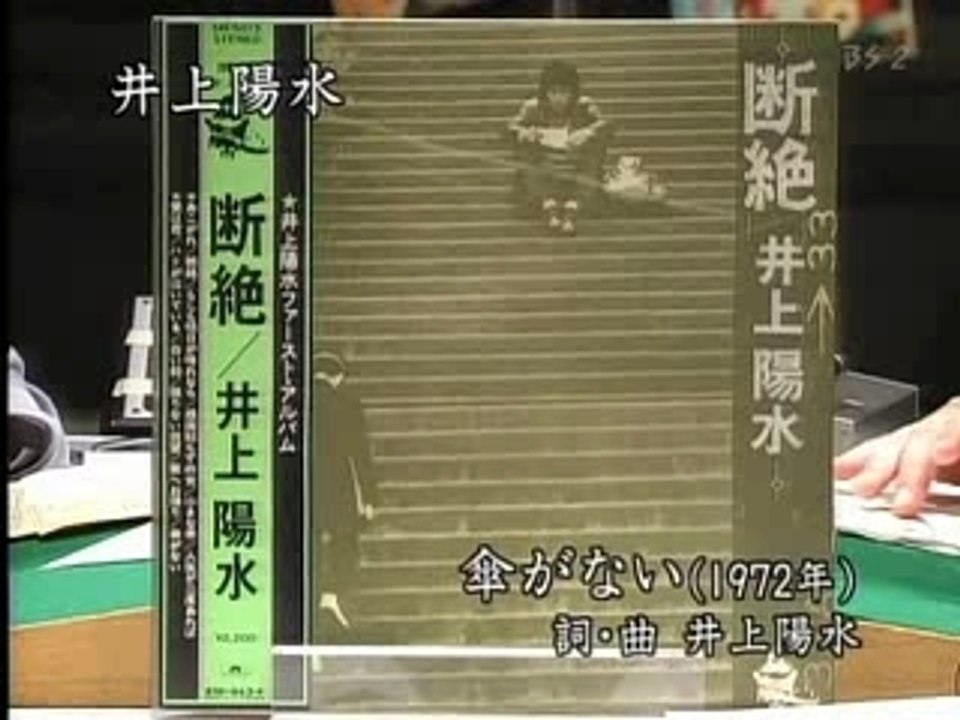 Inoue yousui kasaganai_live