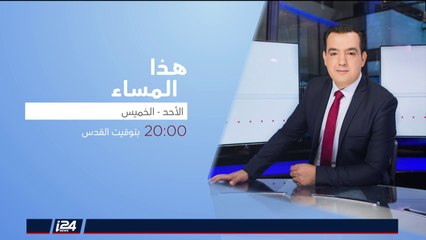حديث الشبكة 25-1-2018
