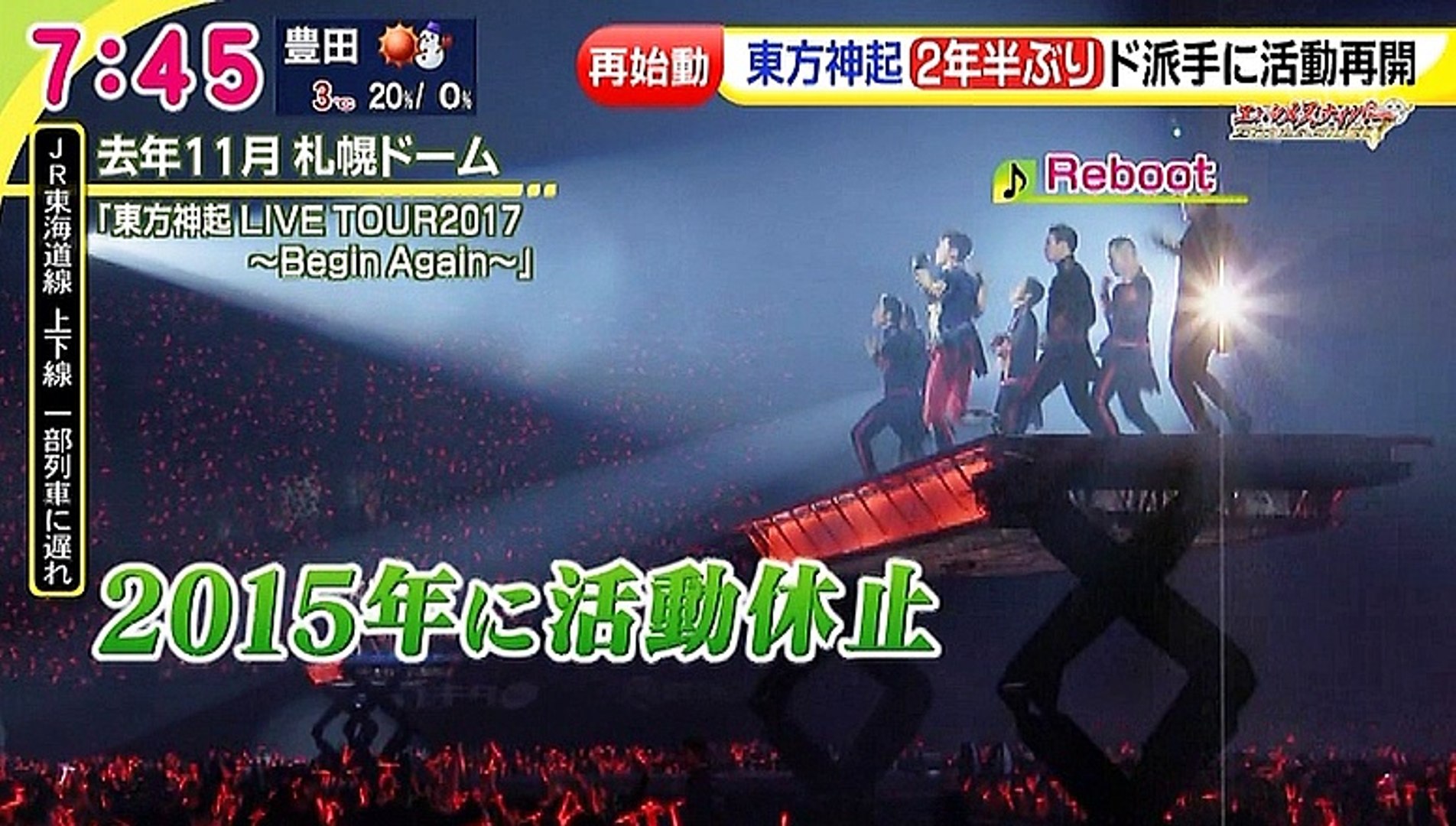 ドデスカ 東方神起 動画 Dailymotion