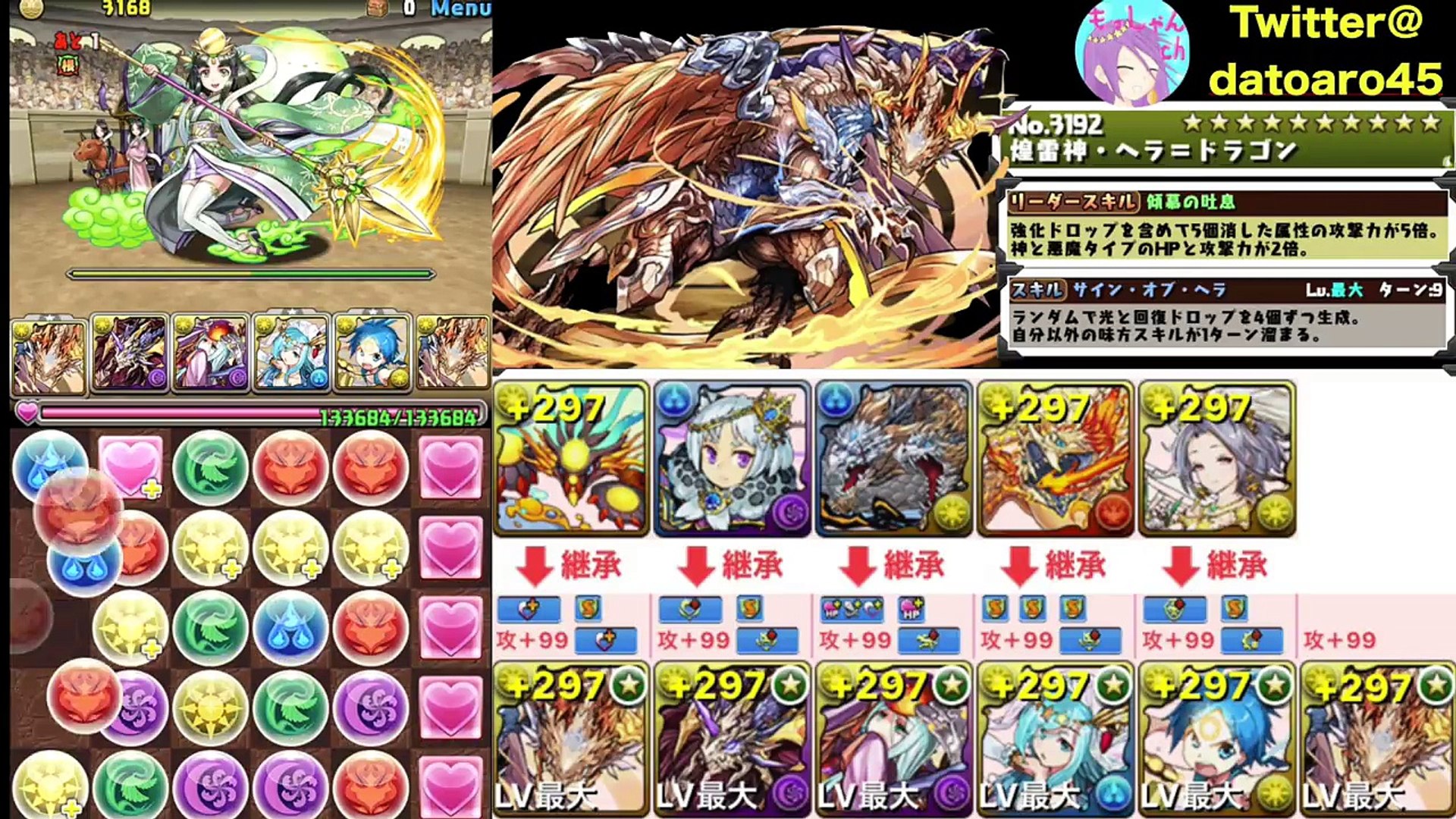 パズドラ 上方修正後 光ヘラドラ 闘技場３ Vsヘパドラ 光ヘラドラ 煌雷神 ヘラ ドラゴン Video Dailymotion