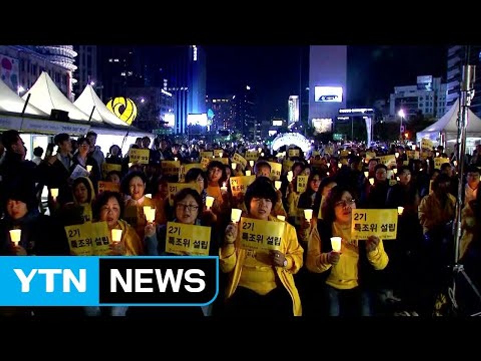 촛불 1주년 앞두고..."개혁·적폐 청산" 집회 / YTN