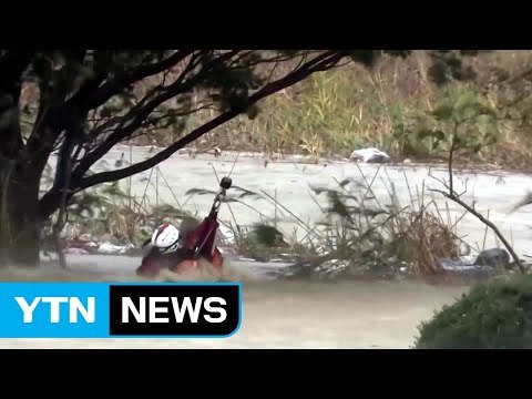 태풍 '란', 日 열도 강타...최소 5명 사망 / YTN