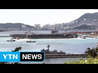 떠다니는 군사기지 '레이건함' 부산 입항 / YTN