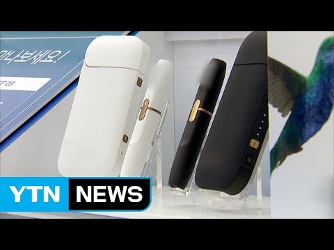 급속 확산 '아이코스' 다음 달 5천 원 될 듯 / YTN