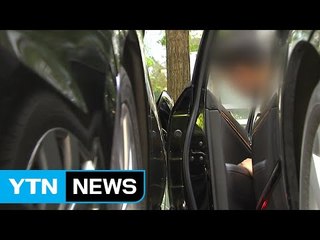 차 긁고 그냥 가면 범칙금...'문콕'은 왜 제외됐을까 / YTN