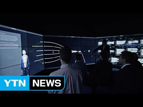 4차 산업혁명 시대, 콘텐츠의 미래를 전망하다 / YTN