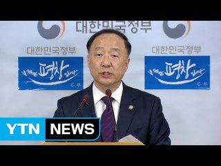 신고리 공사 재개·탈원전 로드맵 발표 / YTN