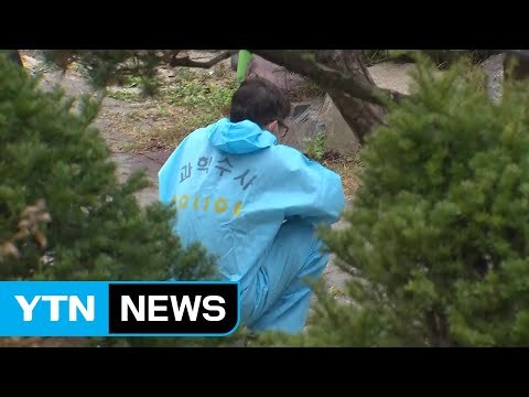 윤송이 NC소프트 사장 부친 살인 용의자 검거 / YTN