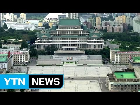 美, 북한인 7명·기관 3곳 추가 제재...'인권 겨냥' / YTN