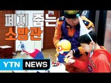 [자막뉴스] 김한성 소방관이 폐지를 줍는 이유  / YTN