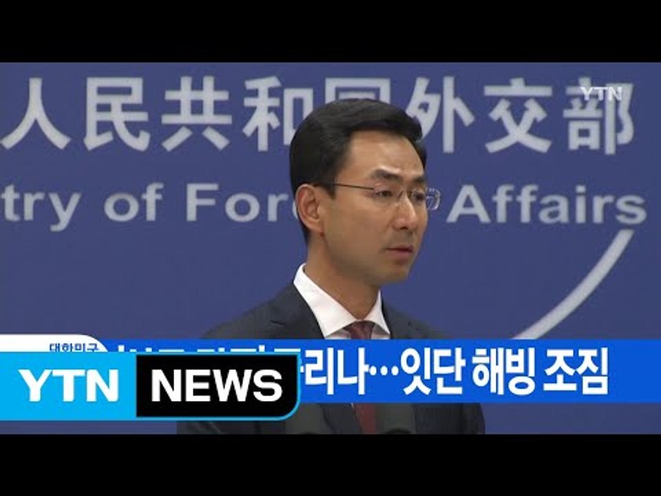 [YTN 실시간뉴스] '사드 갈등' 풀리나...잇단 해빙 조짐  / YTN