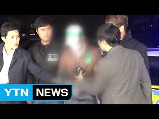 윤송이 부친 살해 피의자, 계획범죄 가능성은? / YTN