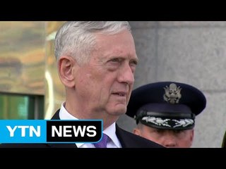 美 국방, '北 자극 자제'..."외교해법 우선" 배경은? / YTN