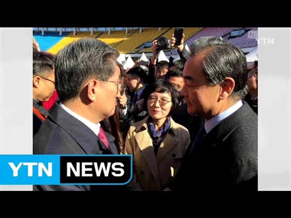 왕이 中 외교부장, 노영민 대사 조우..."관계 진전 기대" / YTN