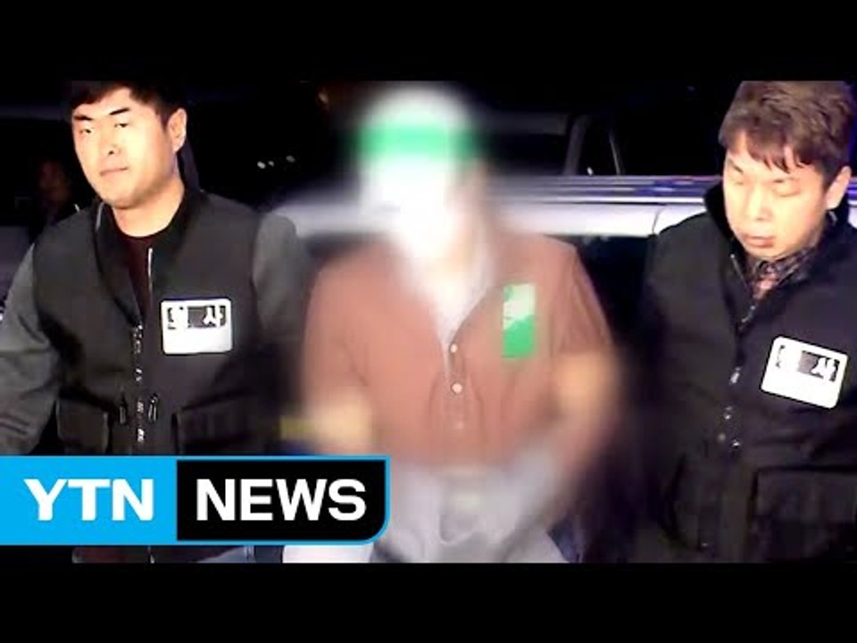 "주차 때문에" NC 윤송이 사장 부친 살해 용의자 혐의 인정 / YTN