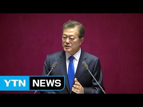 문재인 대통령 내년 예산안 429조 편성...사람중심 경제 본격 추진 / YTN