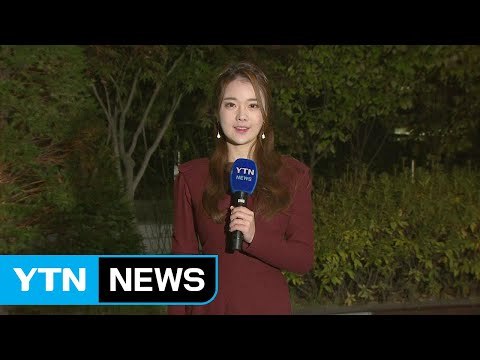 [날씨] 아침 추위 누그러져...낮 동안 구름 많고 포근 / YTN