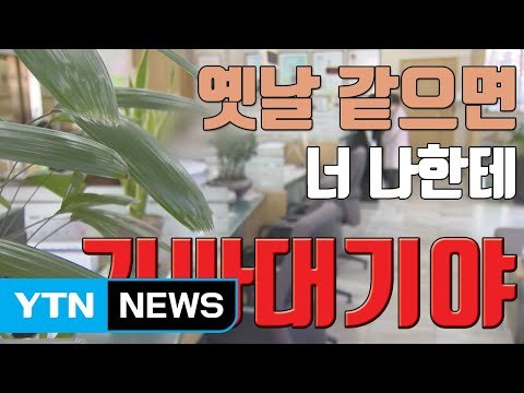 [자막뉴스] 새마을금고 임원, 특정 후보 찍어라 강요·협박 / YTN